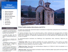 Tablet Screenshot of ekklisakia.com